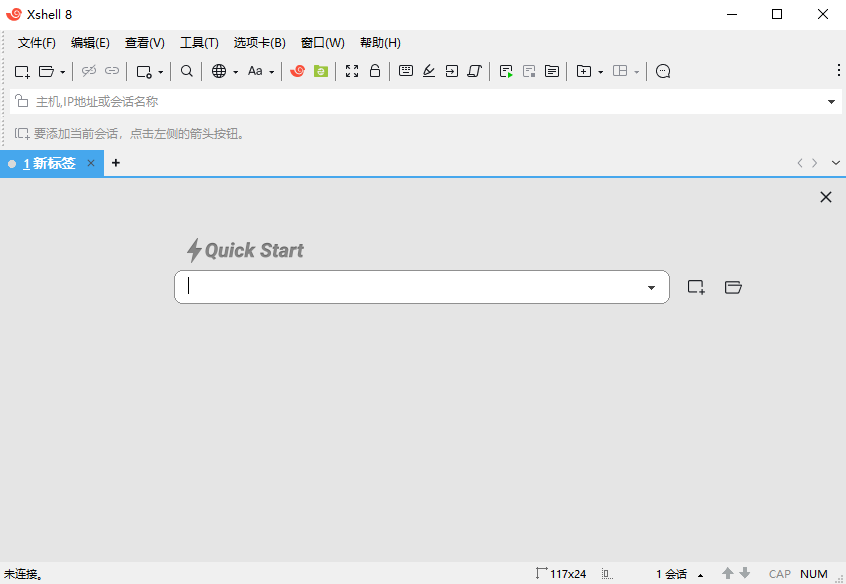 Xshell绿色版免安装 Xshell绿色版免安装