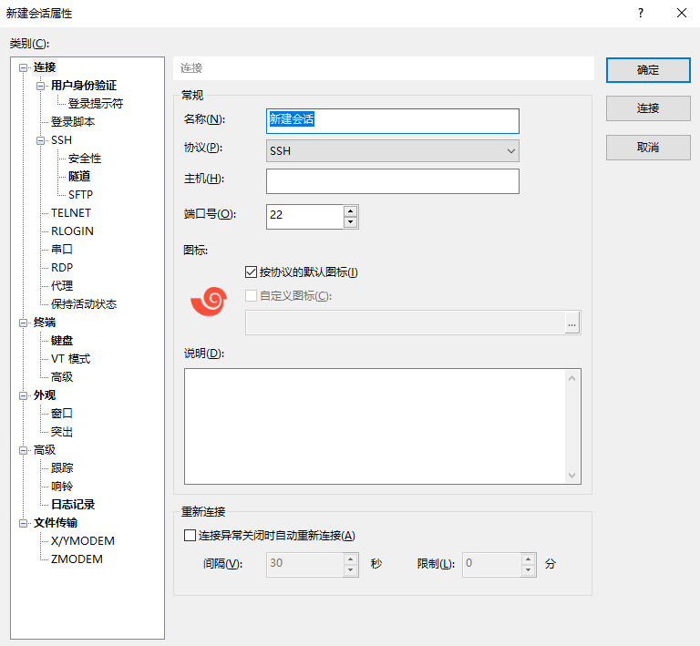 Xshell绿色版免安装 Xshell绿色版免安装