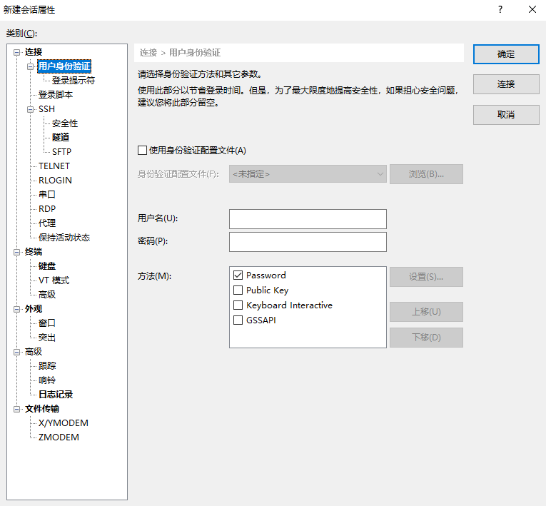 Xshell绿色版免安装 Xshell绿色版免安装