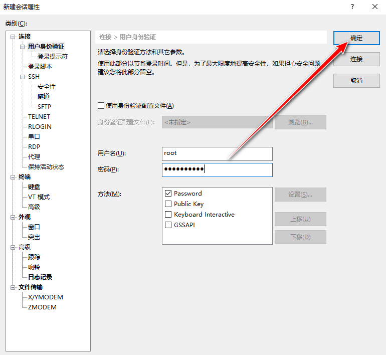 Xshell绿色版免安装 Xshell绿色版免安装