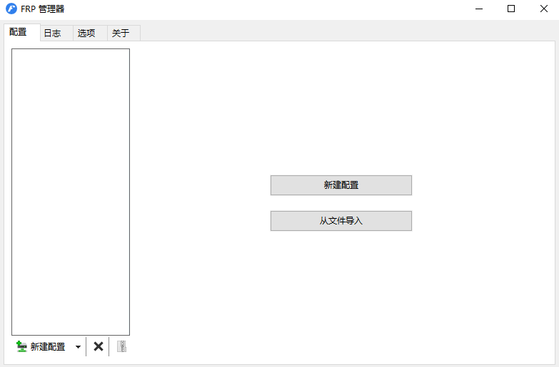 Frpmgr((FRP GUI客户端) ) Frpmgr((FRP GUI客户端) )