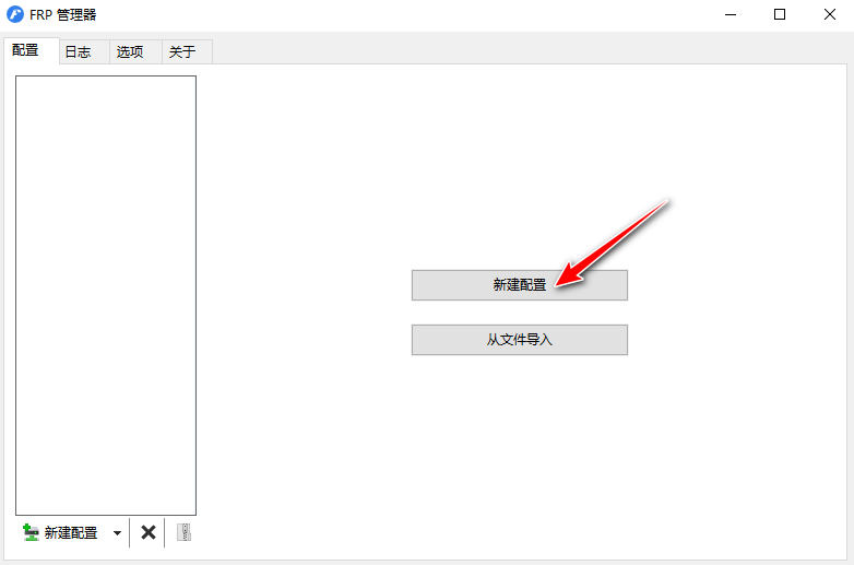 Frpmgr((FRP GUI客户端) ) Frpmgr((FRP GUI客户端) )