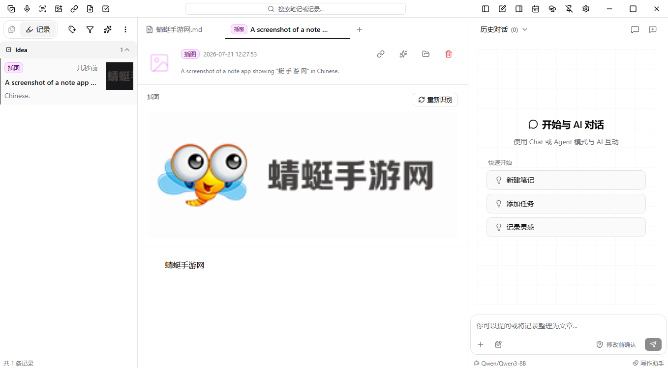 NoteGen电脑版 NoteGen电脑版