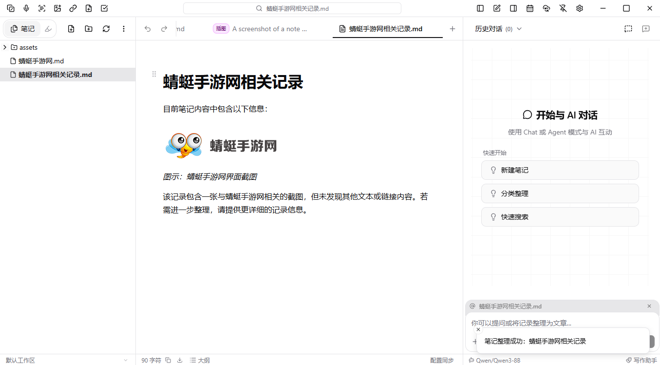 NoteGen电脑版 NoteGen电脑版