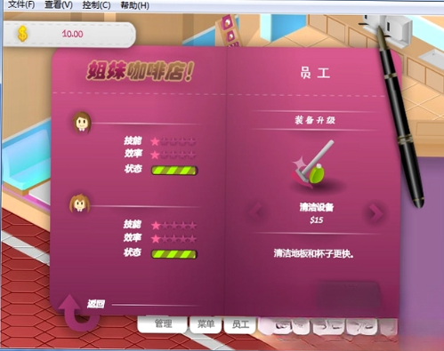 姐妹咖啡店 姐妹咖啡店
