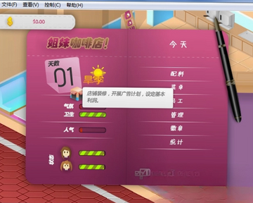 姐妹咖啡店预览图