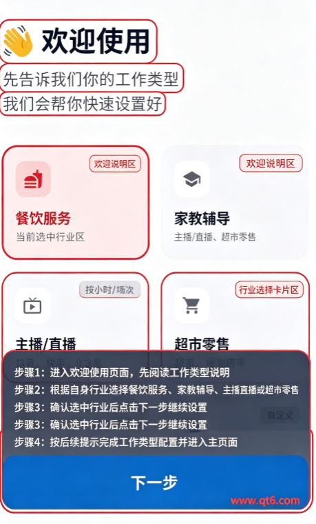 简单记工时软件 简单记工时软件