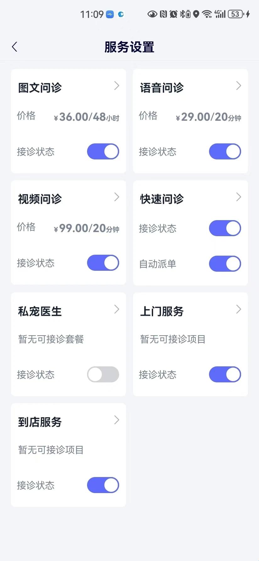华腾宠医app 华腾宠医app