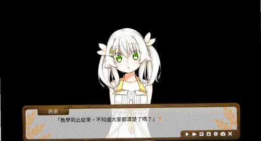 东津萌米穗姬电脑版 东津萌米穗姬电脑版