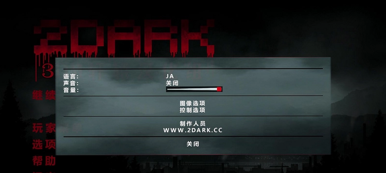 2Dark电脑版 2Dark电脑版