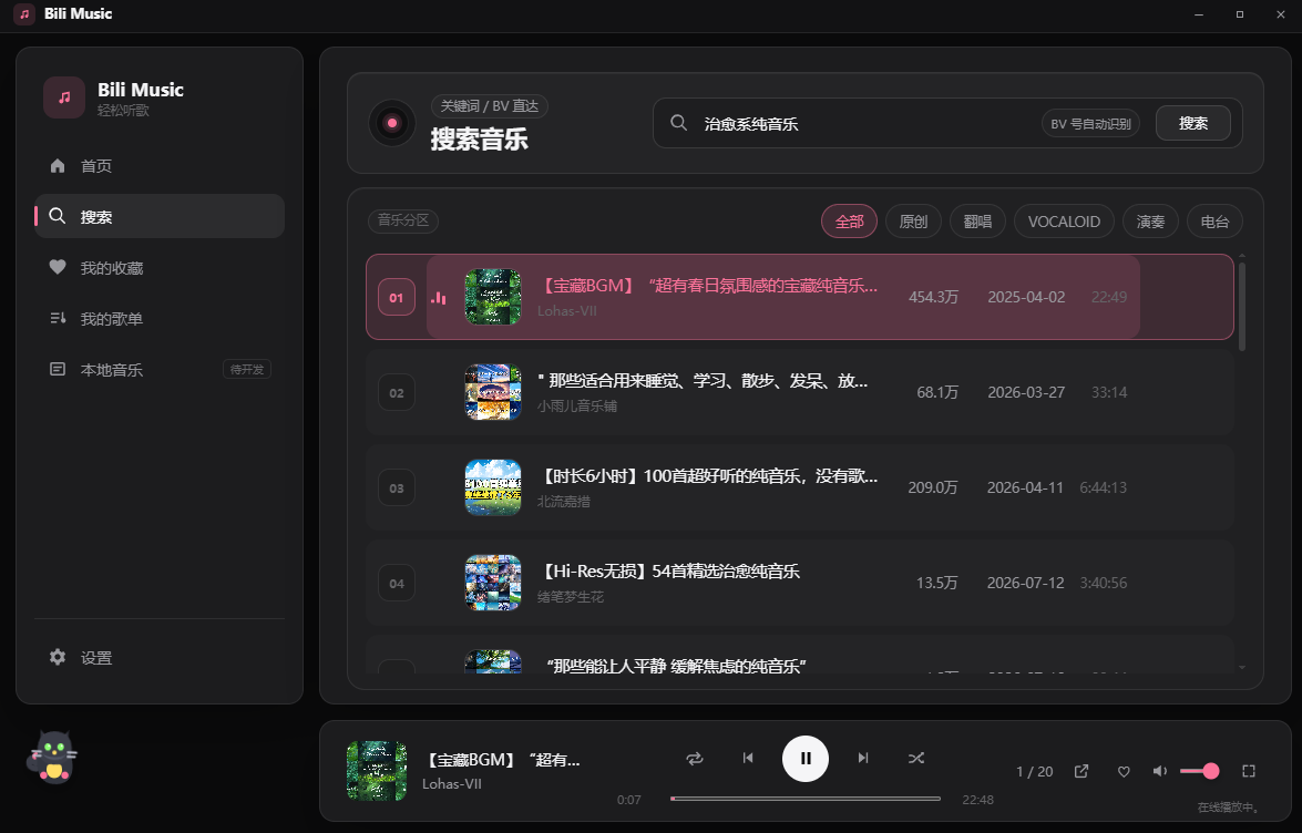 Bili Music(Bվ���¼���ֲ�����)
