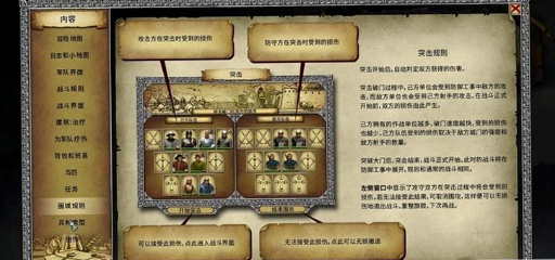 铁森林风云游戏 铁森林风云游戏