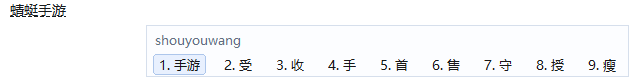 言泉输入法桌面版 言泉输入法桌面版