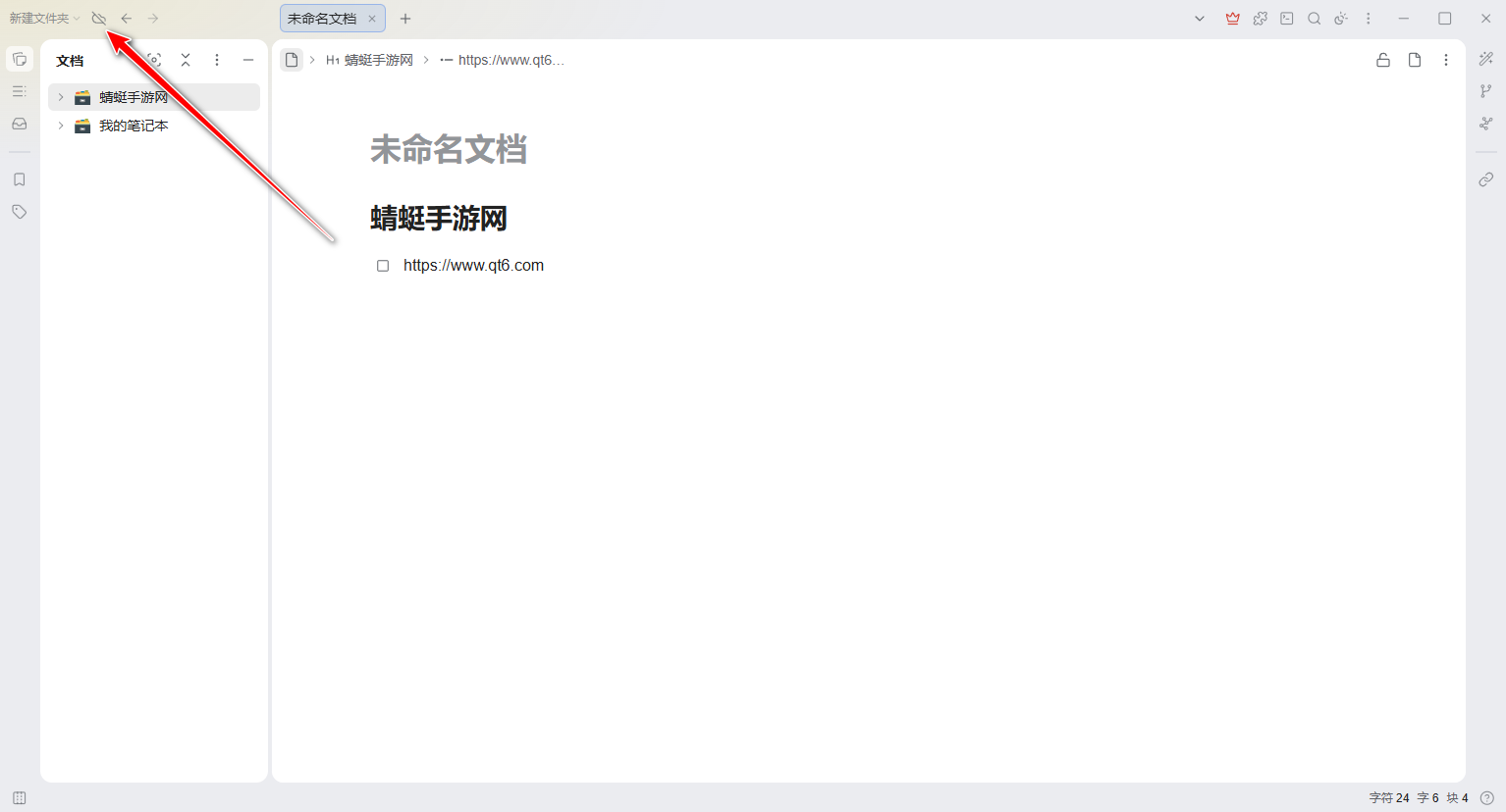 思源笔记绿色版 思源笔记绿色版