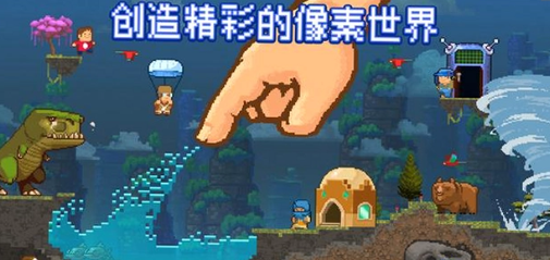 沙盒进化2 沙盒进化2