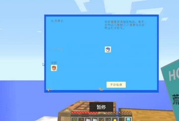 我的世界荒芜之海预览图