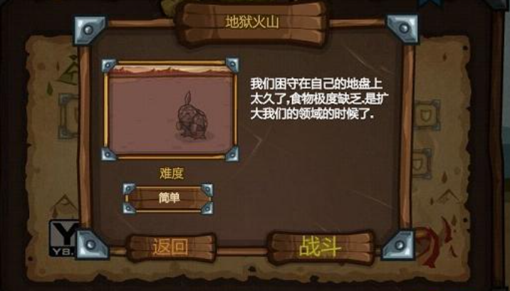 野性战争单机版 野性战争单机版