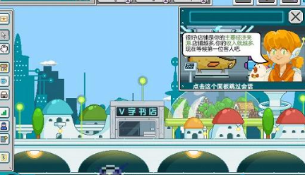 银河商业帝国 银河商业帝国