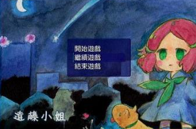 远藤小姐 远藤小姐