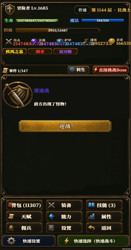 �ҵ��츳���޵������°汾