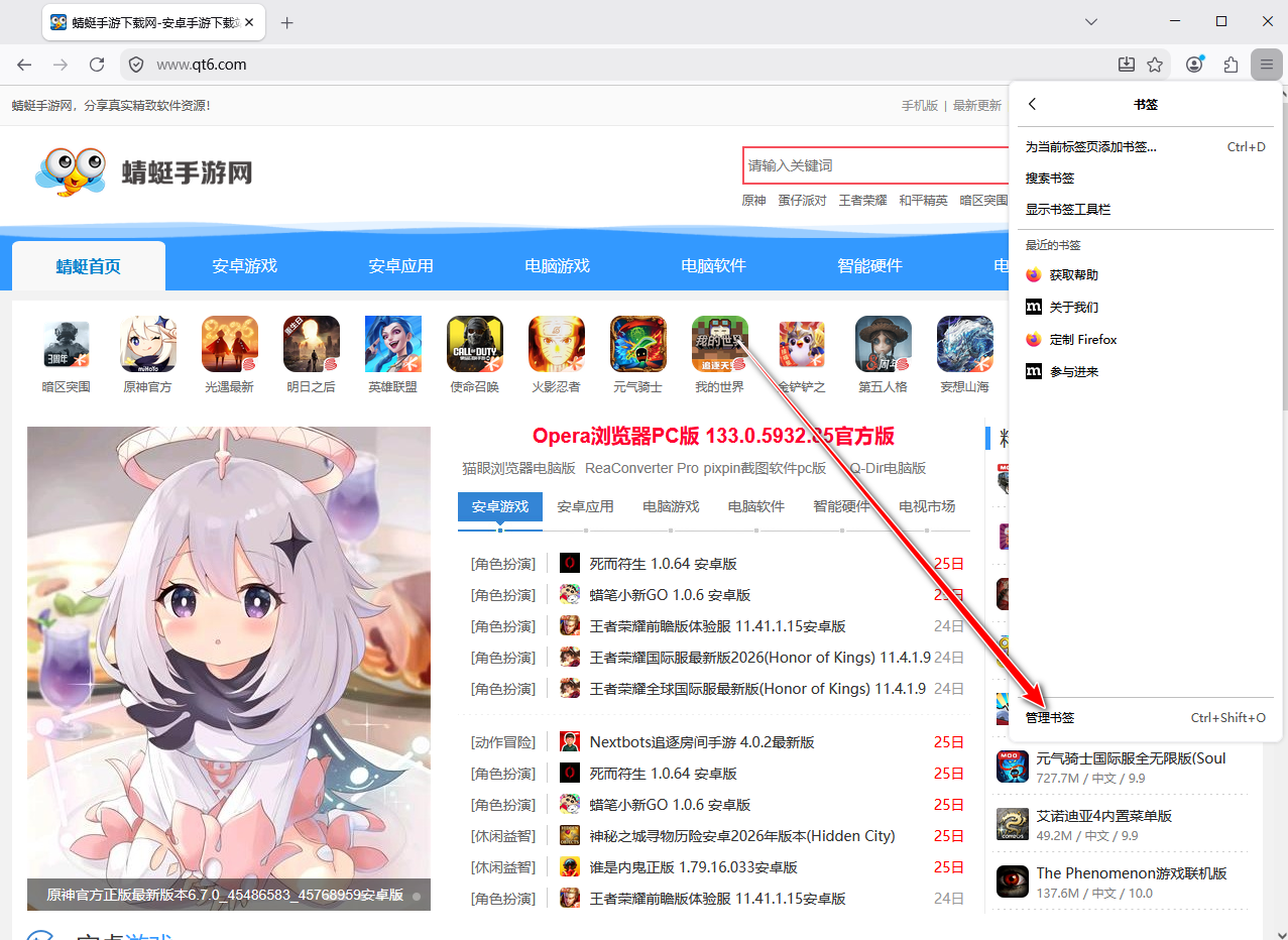 Iceweasel浏览器 Iceweasel浏览器