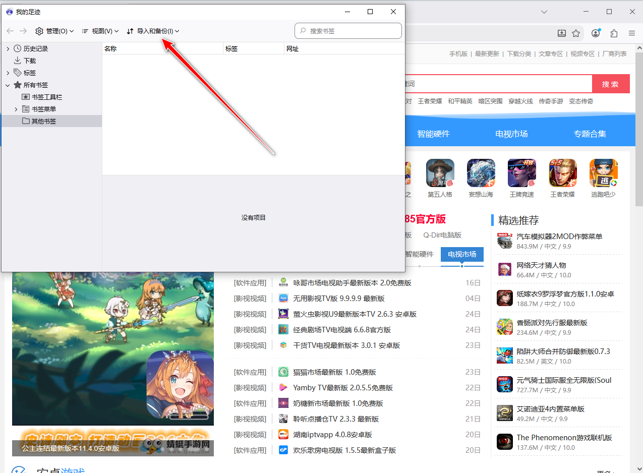 Iceweasel浏览器 Iceweasel浏览器
