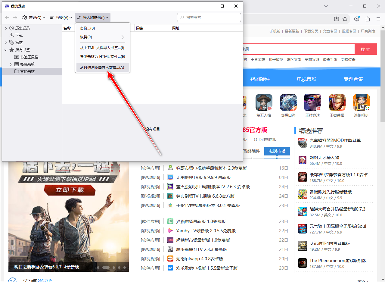Iceweasel浏览器 Iceweasel浏览器
