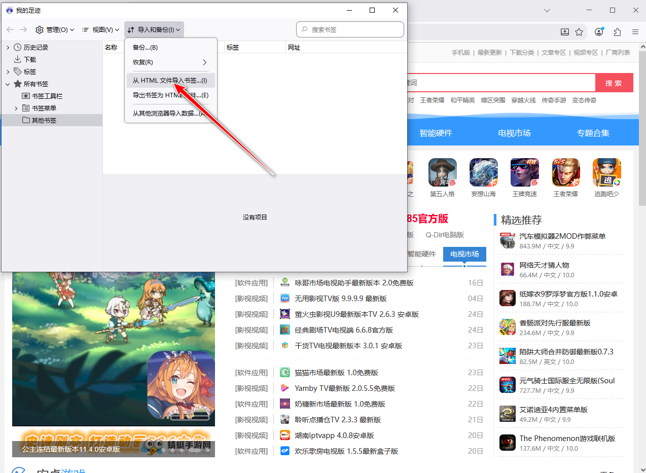Iceweasel浏览器 Iceweasel浏览器