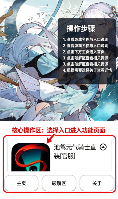 池鸳启动插件最新版 池鸳启动插件最新版