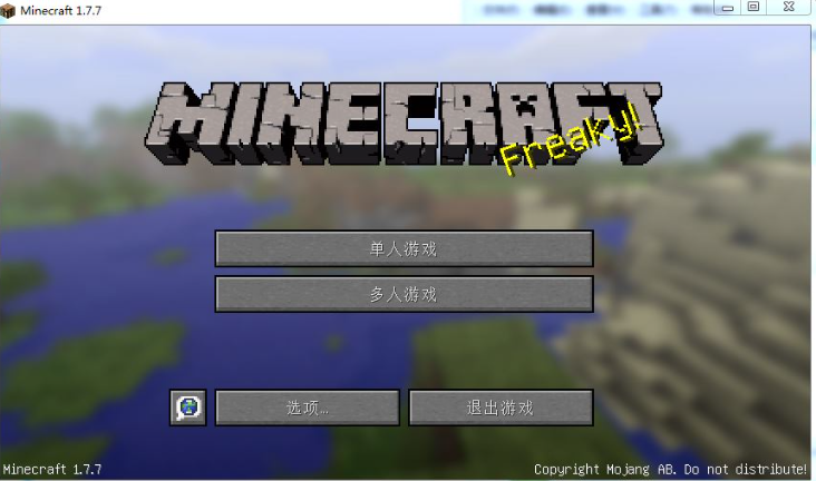 我的世界1.7.7 我的世界1.7.7