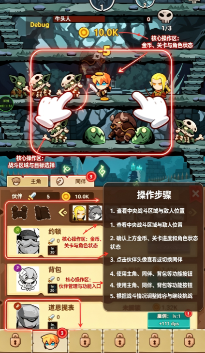 踢踏地牢英雄最新破解版(Tap Dungeon Hero) 踢踏地牢英雄最新破解版(Tap Dungeon Hero)