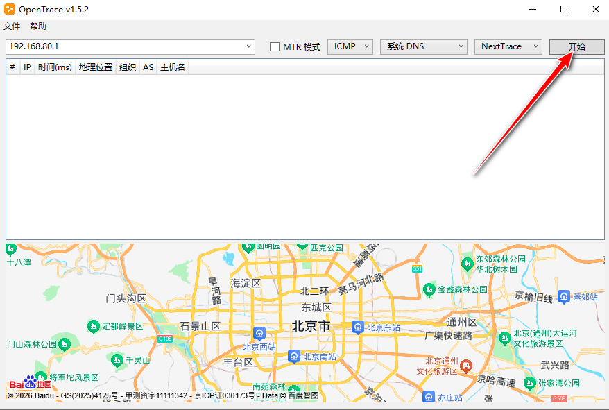 Opentrace(·�ɸ���)