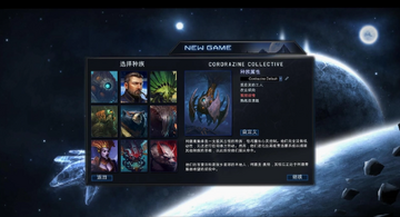 星际殖民2预览图