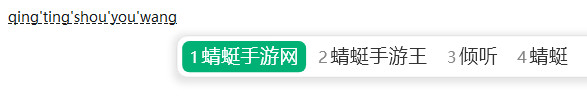 微信输入法电脑版 微信输入法电脑版