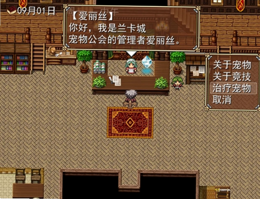 宠物王国:光辉之城 宠物王国:光辉之城