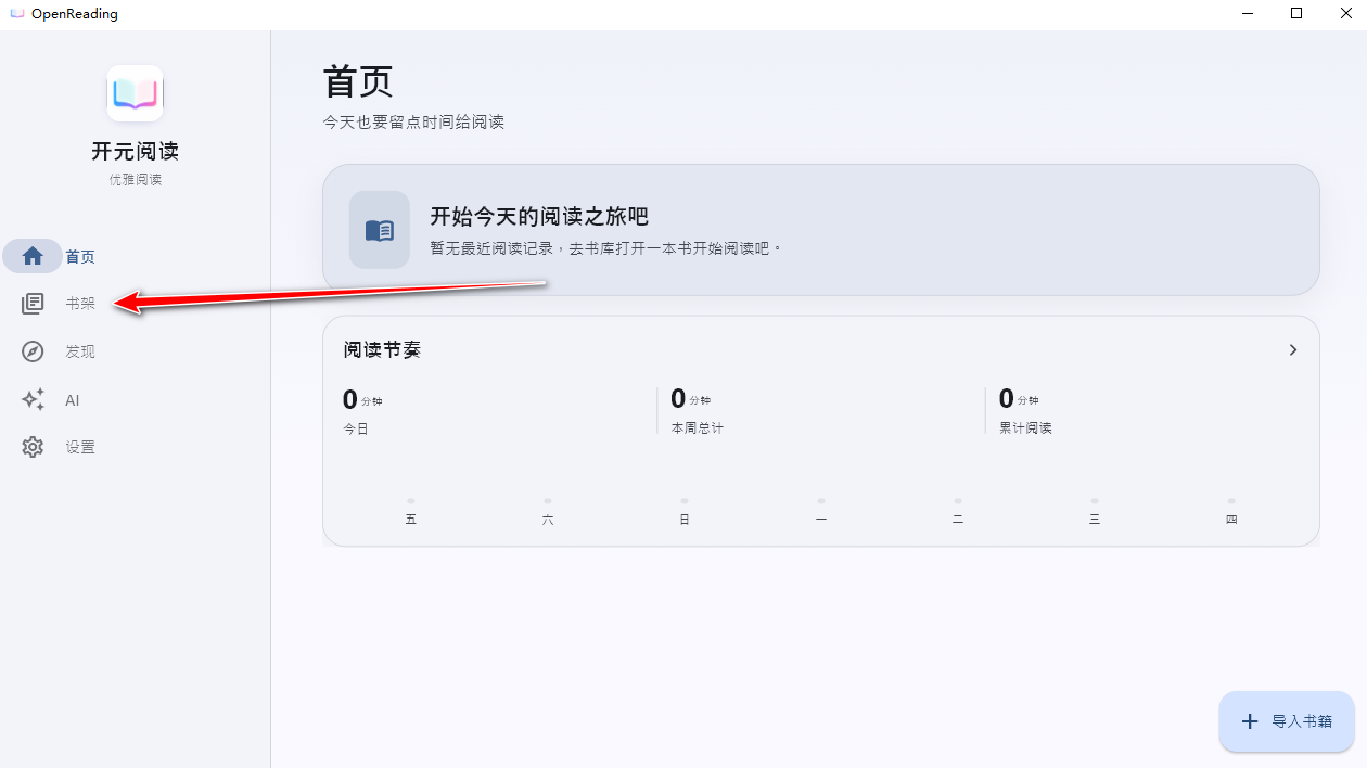 开元阅读最新版 开元阅读最新版