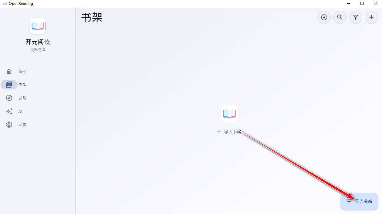 开元阅读最新版 开元阅读最新版