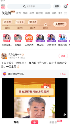 搜狐视频最新版 搜狐视频最新版