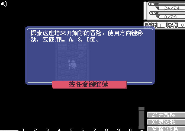 大法师之塔单机版 大法师之塔单机版