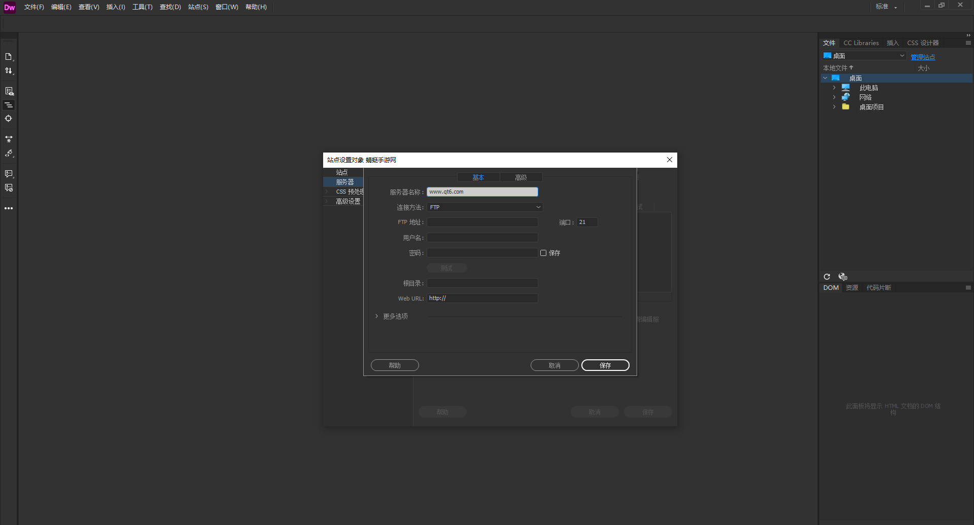 Adobe Dreamweaver 2021���԰�
