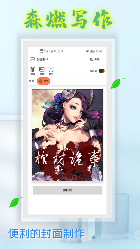 森燃写作正版 森燃写作正版