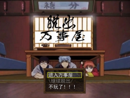 脱出万事屋游戏 脱出万事屋游戏