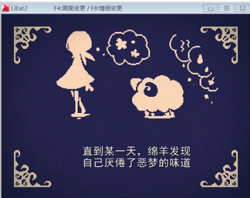 LiEat2预览图