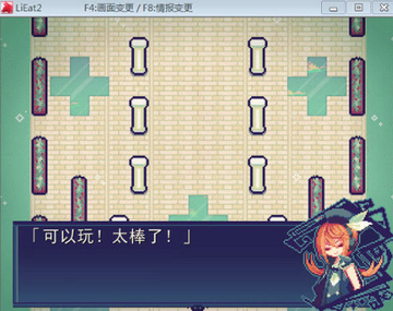 LiEat2预览图