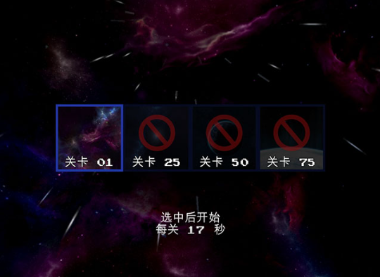 星际铁三角 星际铁三角