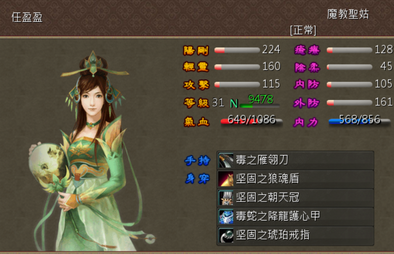 新金庸无双单机版 新金庸无双单机版