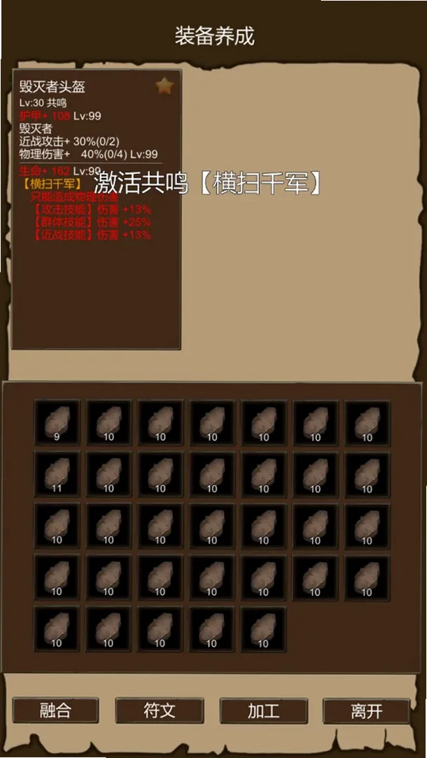 异界庄园官方正版1.0最新版截图4
