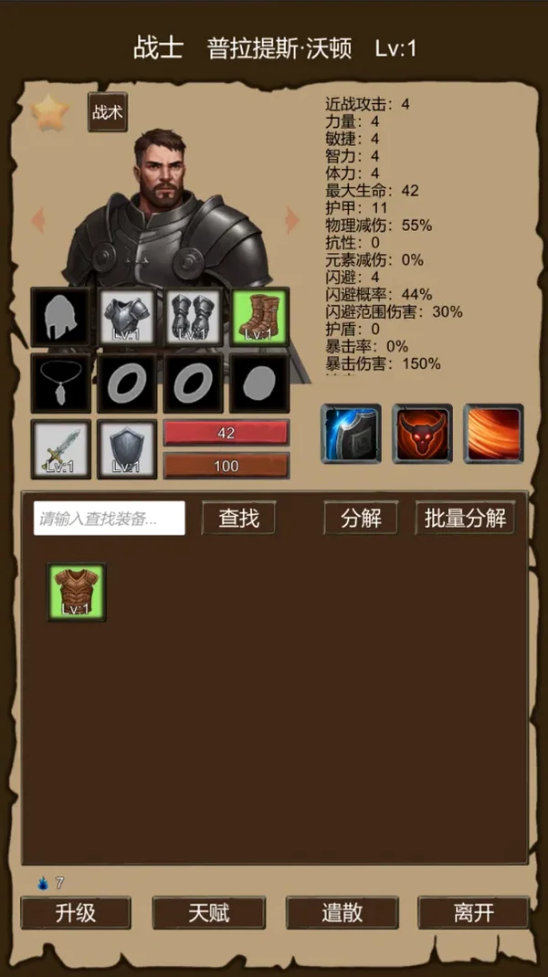 异界庄园官方正版1.0最新版截图2