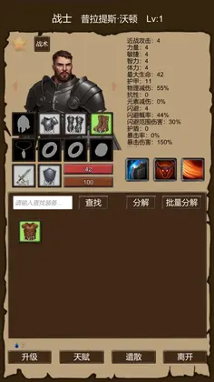 异界庄园官方正版截图2
