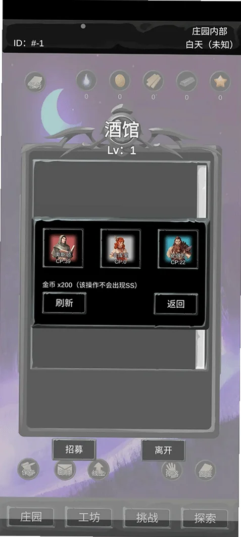 异界庄园官方正版 异界庄园官方正版